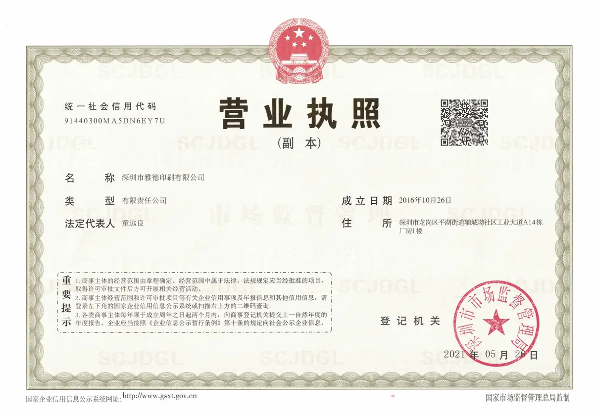 Yader business registration license