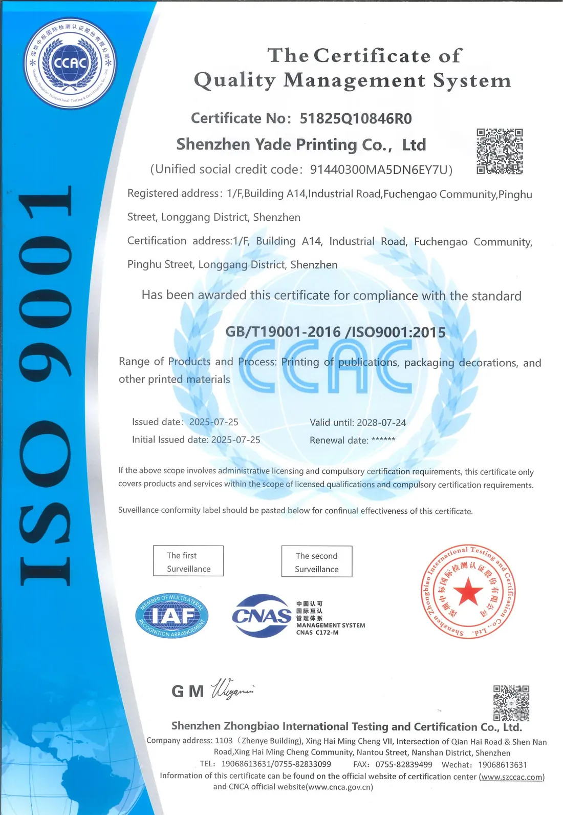 Yader ISO 9001 quality management system certificate